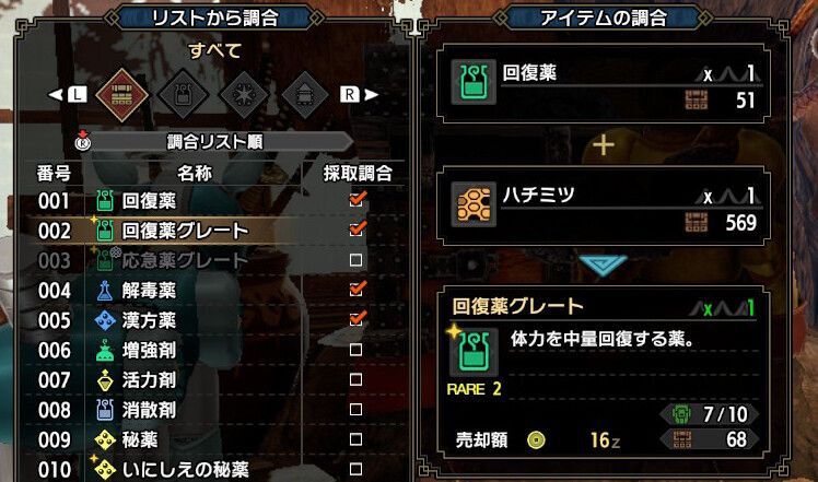 回復アイテムの補充