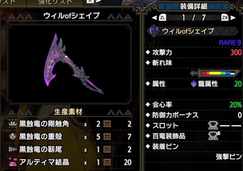 ウィルofシェイプ