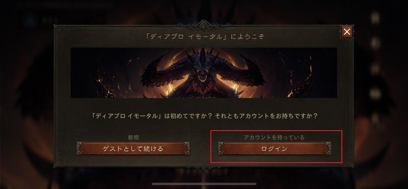 右のログインを選択