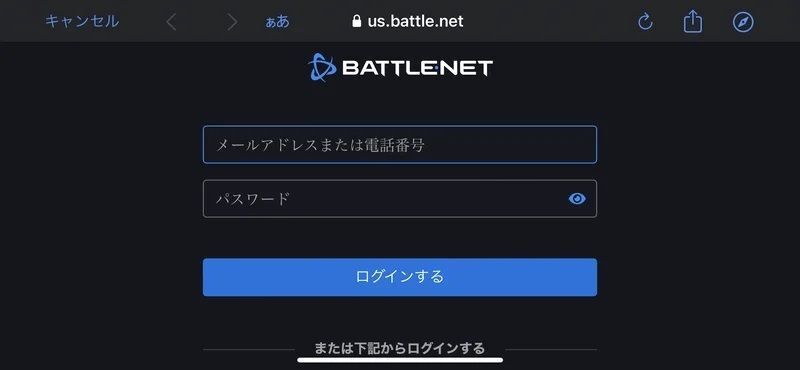 ログイン情報を入力