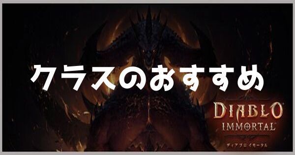 クラスのおすすめ