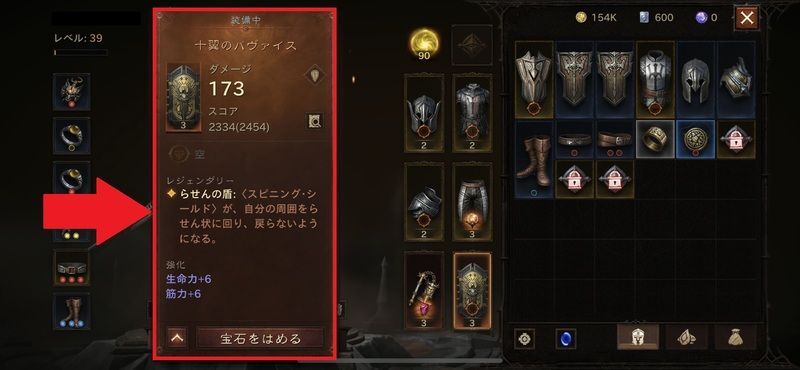 レジェンダリー装備