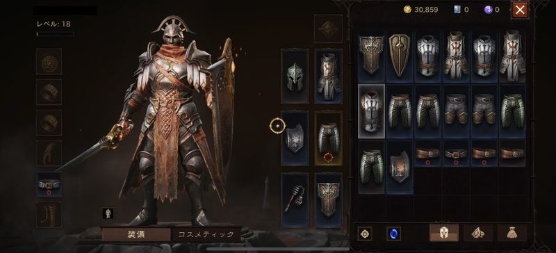 上位の装備がないか調べる