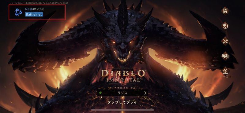 左上のアカウントを確認