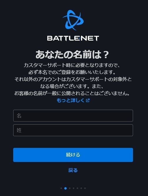 アカウントの作成画面③