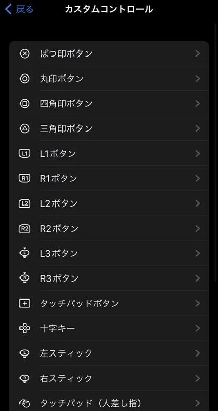 カスタムコントロール