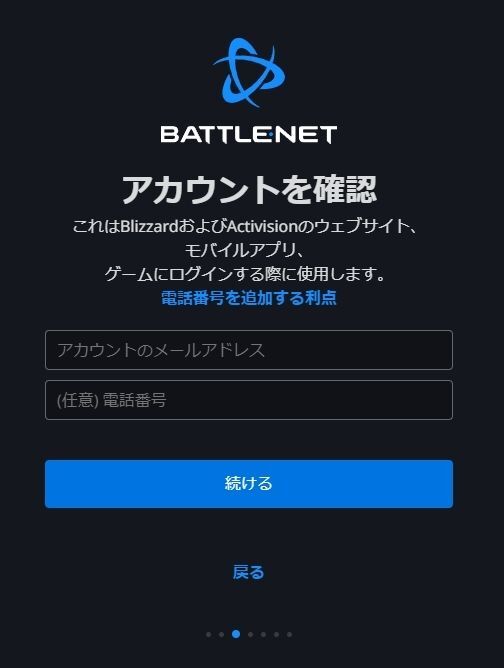 アカウントの作成画面④