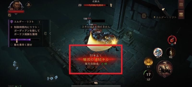 エルダーリフトで経験値稼ぎ