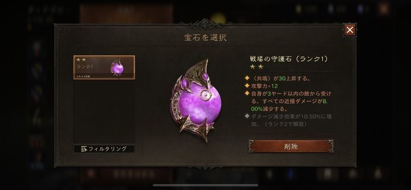 レジェンダリー宝石