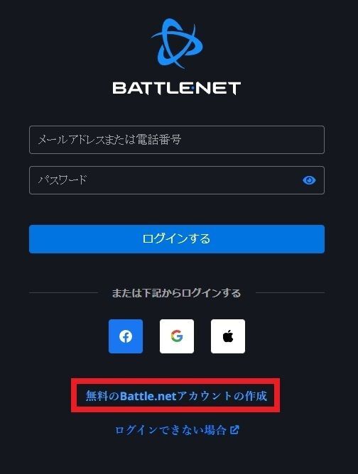 アカウントの作成画面①