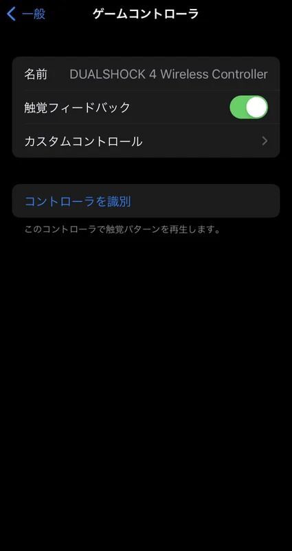 ゲームコントローラ