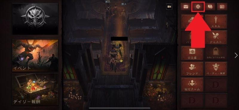 アカウントの連携方法②