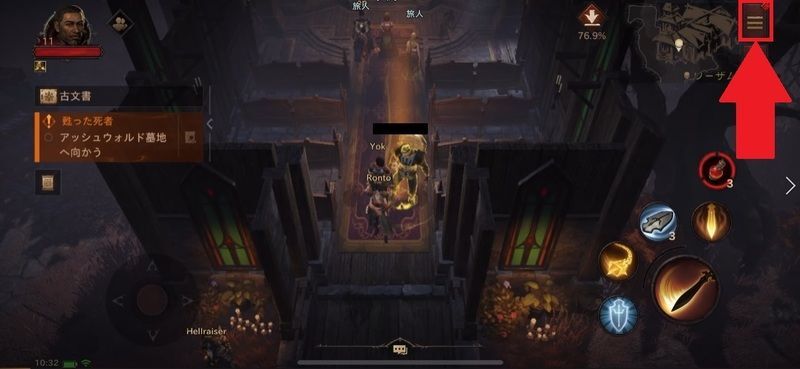 アカウントの連携方法①