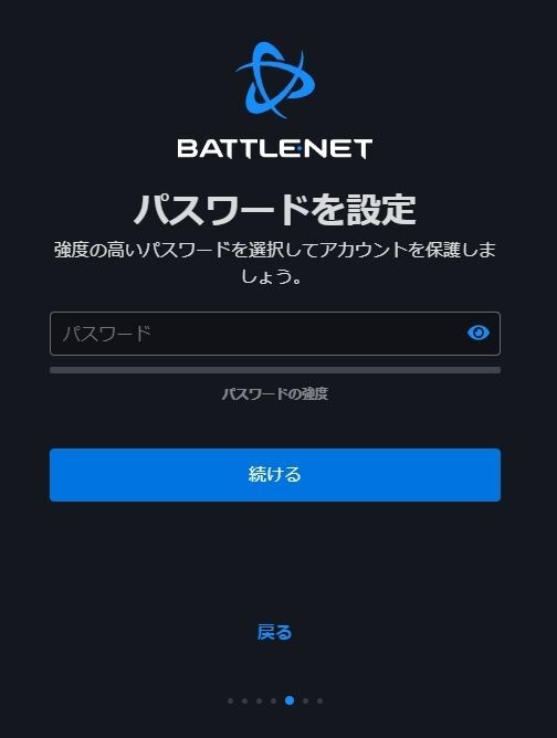 アカウントの作成画面⑥