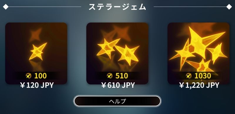 ステラージェム