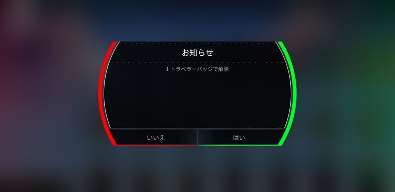 トラベラーバッジ