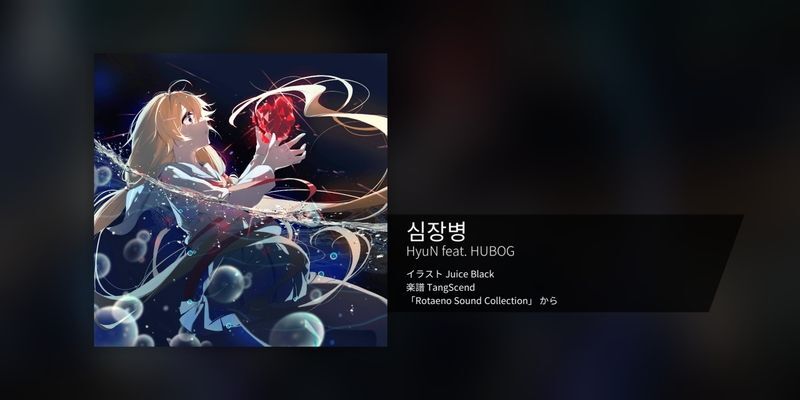 심장병（心臓病）