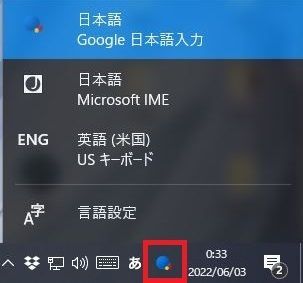 IMEマークをクリックすると英語キーボードが選択