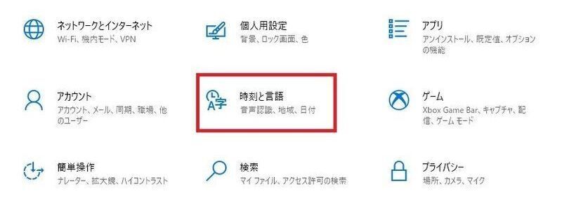 時刻と言語選択