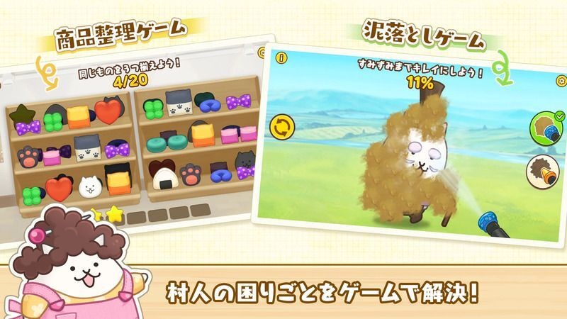 スクリーンショット3