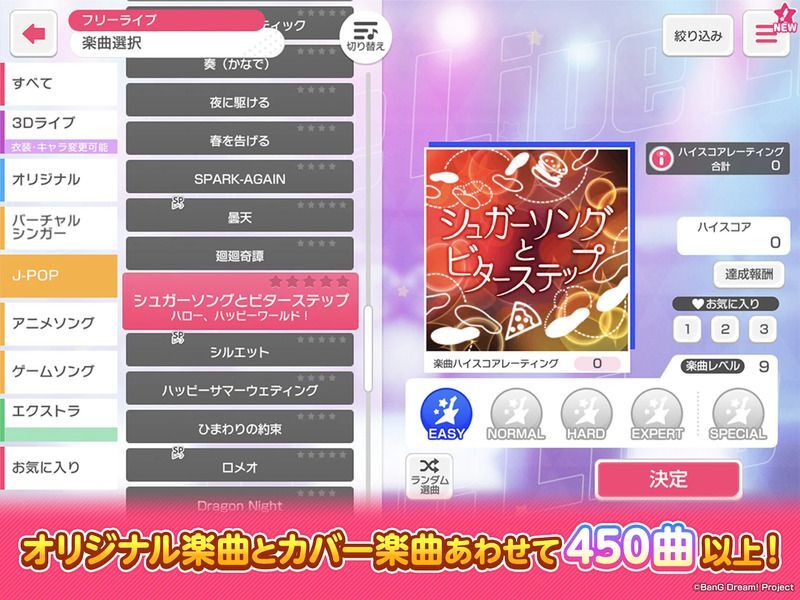 スクリーンショット2