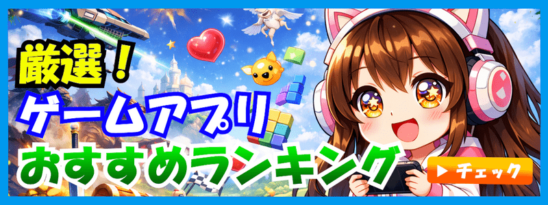 総合ランキングバナー