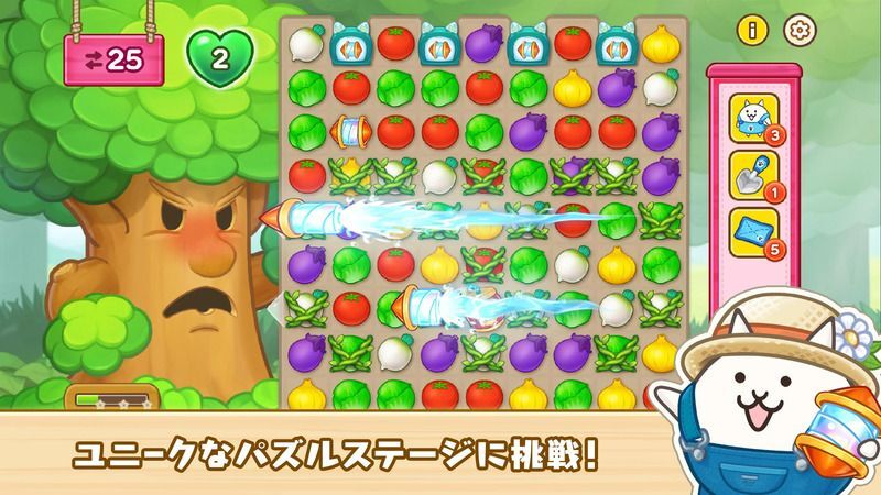 スクリーンショット2