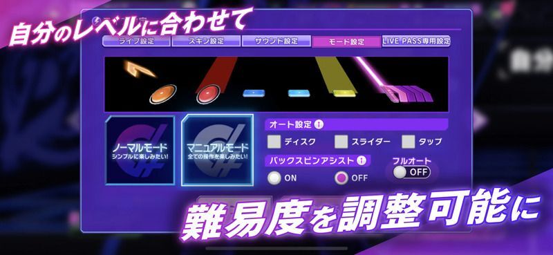 スクリーンショット2