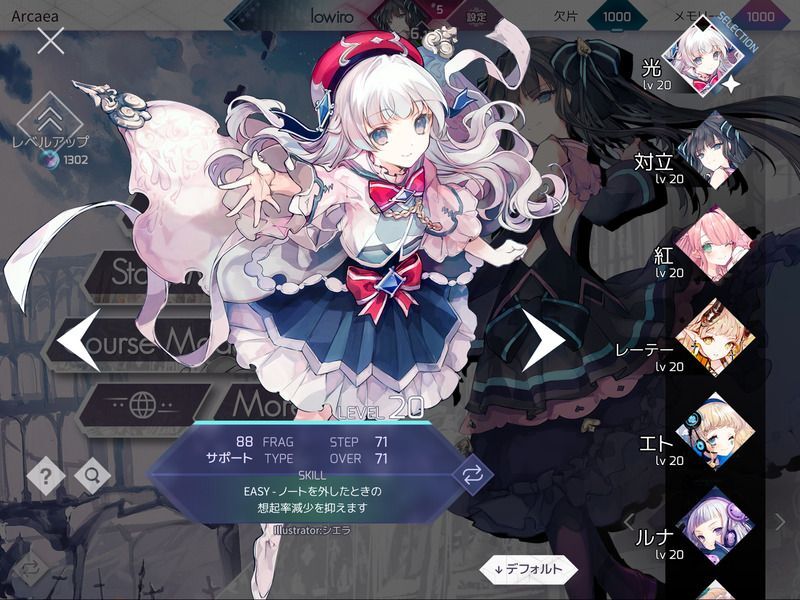 スクリーンショット3