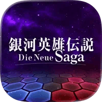 銀河英雄伝説のアイコン