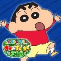 クレヨンしんちゃん オラのすごろく大作戦