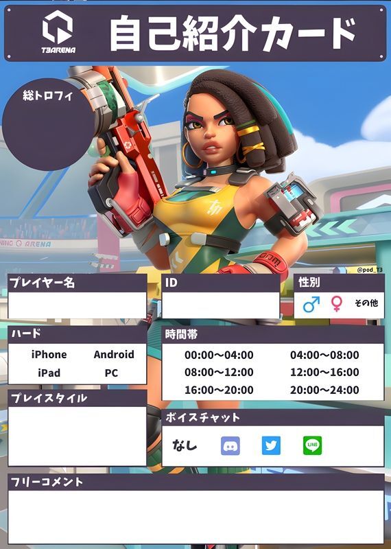 自己紹介カード