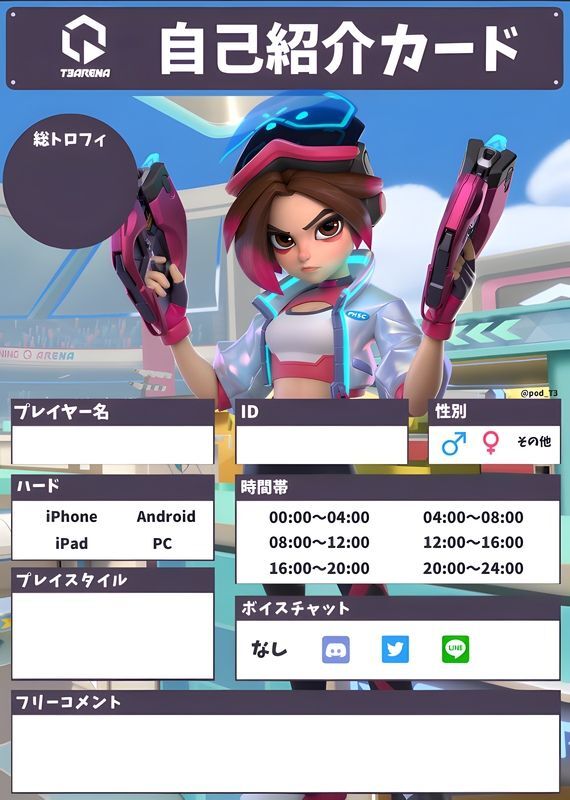 自己紹介カード