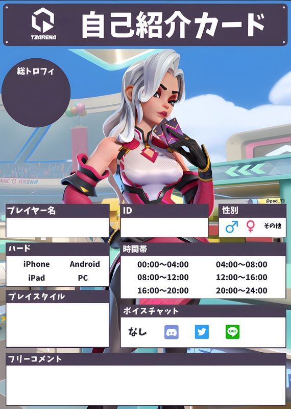 自己紹介カード