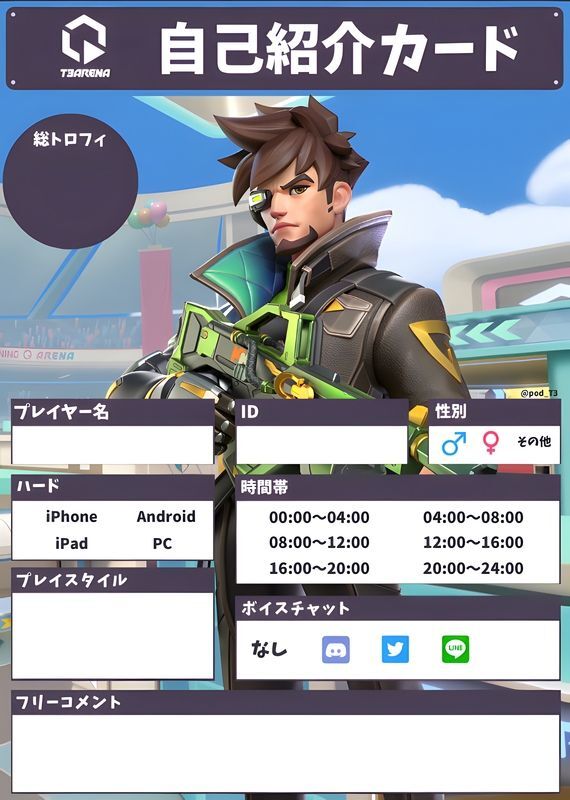 自己紹介カード