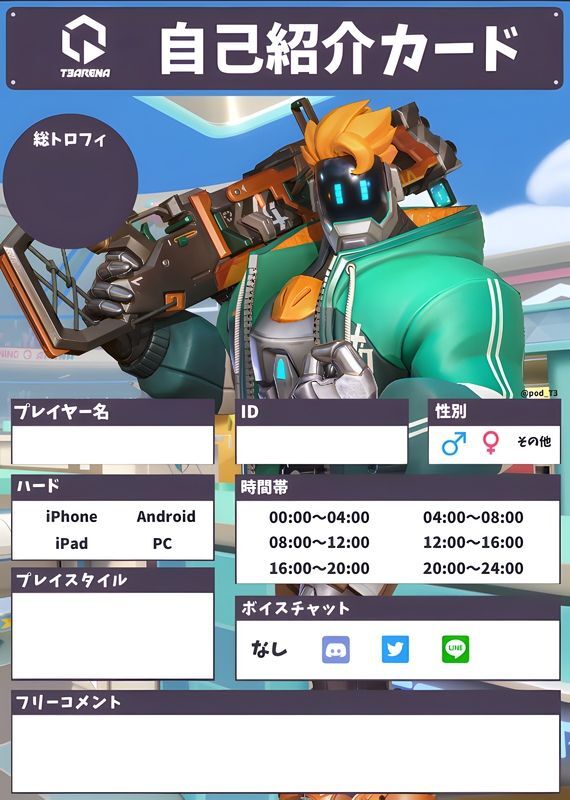 自己紹介カード