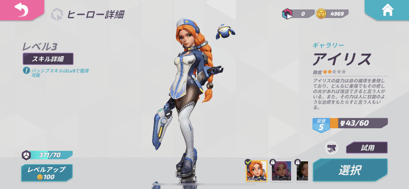 【T3アリーナ】アイリスの立ち回りと評価