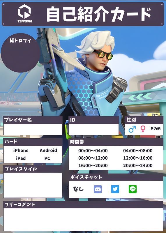 自己紹介カード