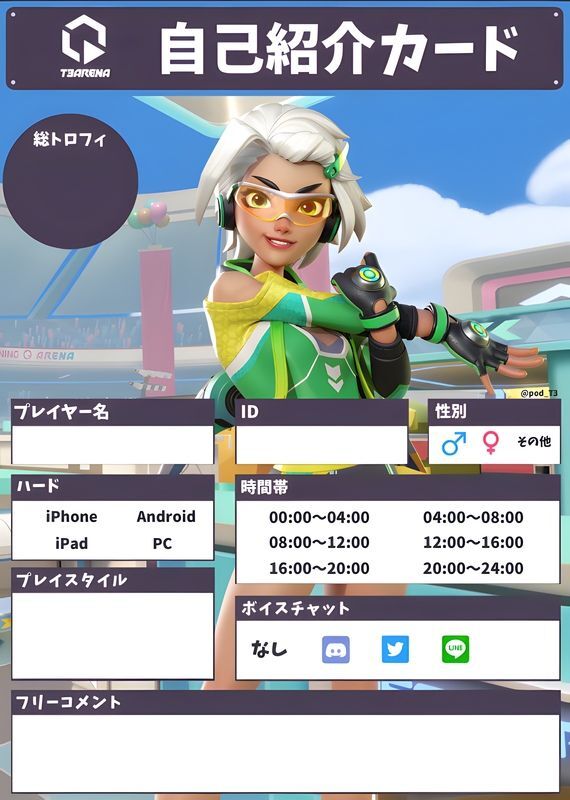 自己紹介カード