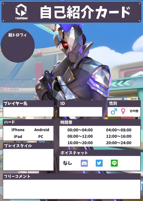 自己紹介カード