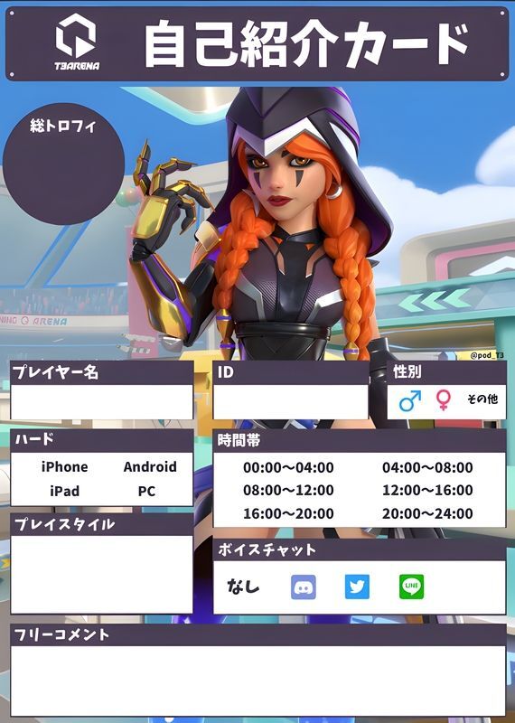 自己紹介カード