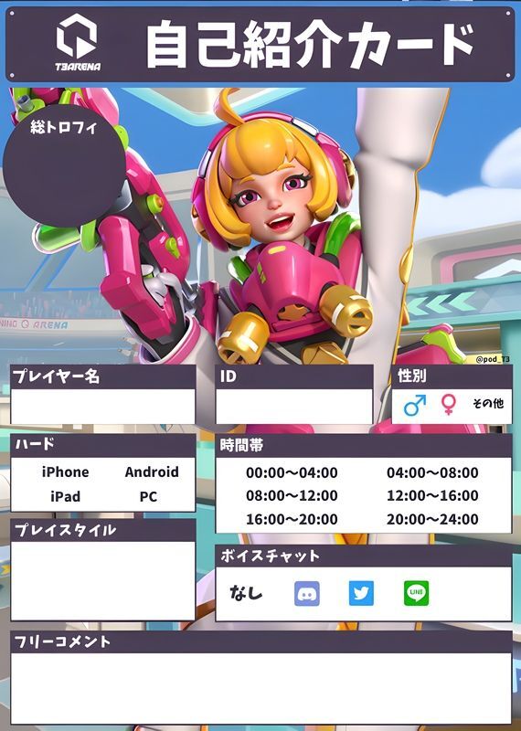 自己紹介カード