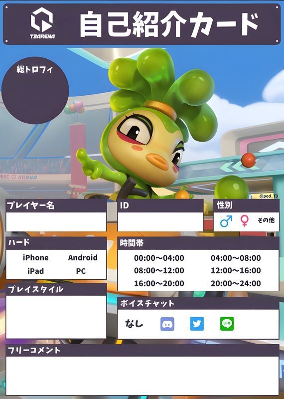 自己紹介カード