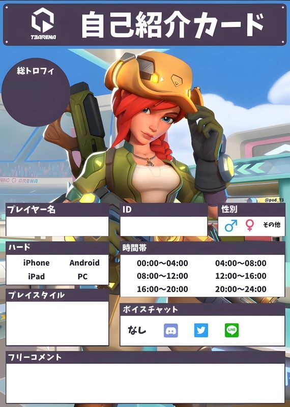 自己紹介カード