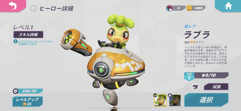 【T3アリーナ】ラブラの立ち回りと評価