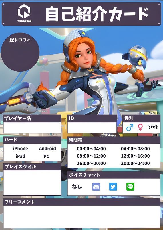 自己紹介カード