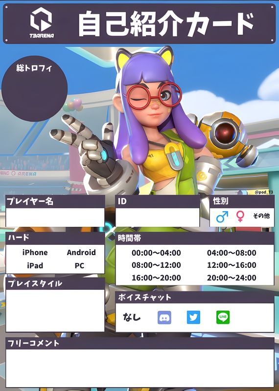 自己紹介カード