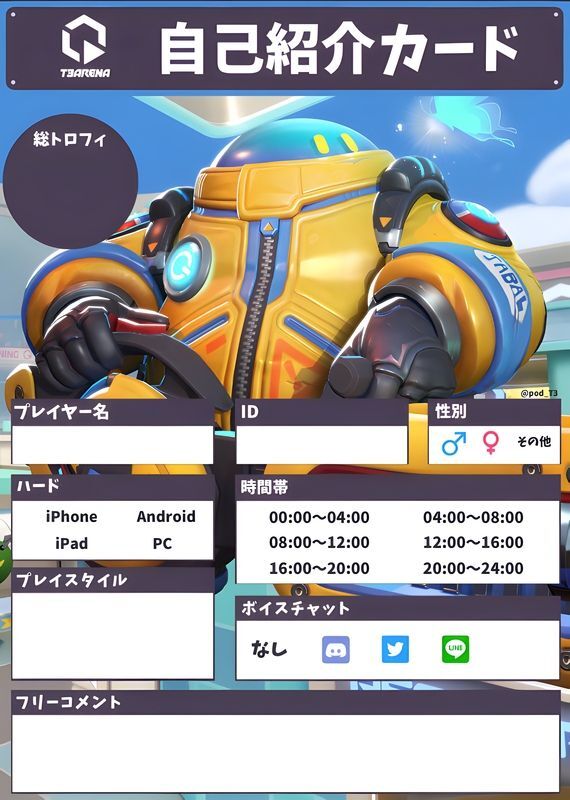 自己紹介カード