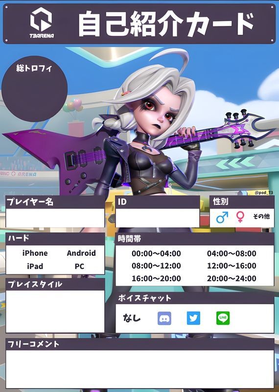 自己紹介カード