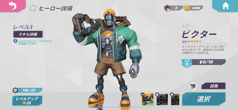 【T3アリーナ】ビクターの立ち回りと評価